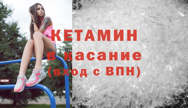 КЕТАМИН ketamine  наркота  Пятигорск 