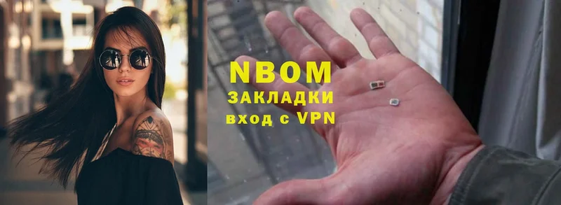 Марки NBOMe 1500мкг  Пятигорск 